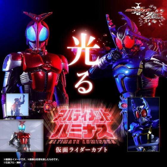 【史派克工廠】預購免運2月 代理 魂商店 ULTIMATE LUMINOUS 假面騎士KABUTO 套組 1116 代理 魂商店 ULTIMATE LUMINOUS 假面騎士KABUTO 套組