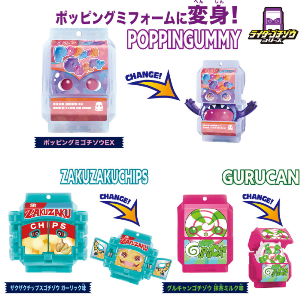 【史派克工廠 】 結單25年9月 萬代 假面騎士GAVV DX菓子獸新發現套組01 0818 萬代 假面騎士GAVV DX菓子獸新發現套組01