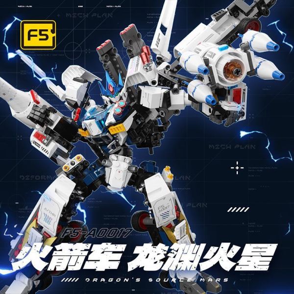 【史派克工廠】預購免運26年4月 F5 機甲企劃 F5-A0017 火箭車 龍淵火星 0414 F5 機甲企劃 F5-A0017 火箭車 龍淵火星