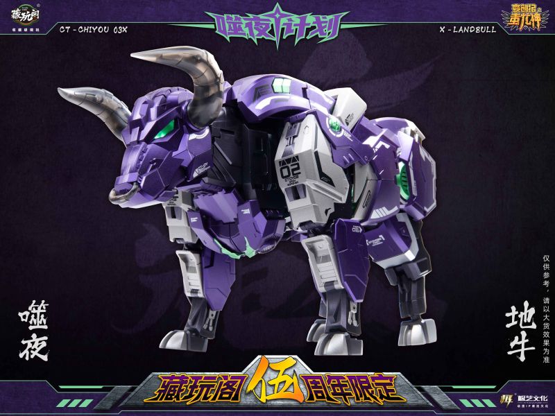 【史派克工廠】結單 預購免運24年5月 藏玩閣 CT-CHIYOU 02X 噬夜 地牛 暗黑 衝雲霄 0524 藏玩閣 CT-CHIYOU 02X 噬夜 地牛 暗黑 衝雲霄