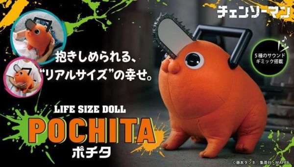 【史派克工廠】結單 免運27年2月 代理 MH限定 LIFE SIZE DOLL 1:1 鏈鋸人 波奇塔 0916 代理 MH限定 LIFE SIZE DOLL 1:1 鏈鋸人 波奇塔
