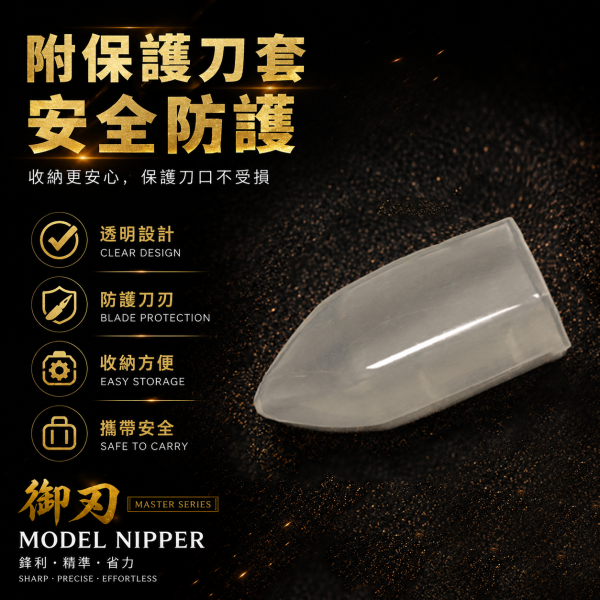 【史派克工廠】現貨 史派克 御刃 【史派克工廠】現貨 史派克 御刃