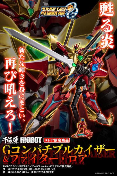 【史派克工廠】結單25年7月 千值練 限定版 RIOBOT 機器人大戰OG G雙界帝皇 戰士羅亞 可動 訂 0414 千值練 限定版 RIOBOT 機器人大戰OG G雙界帝皇 戰士羅亞 可動 訂