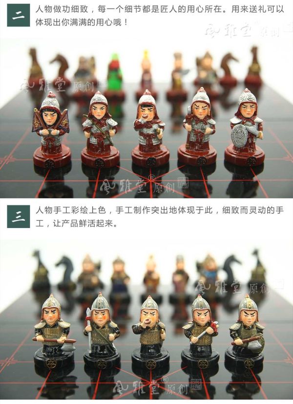 【史派克工廠】結單免運25年10月 風雅堂 FC031101 三國演義 象棋 收藏版 0919 風雅堂 FC031101 三國演義 象棋 收藏版