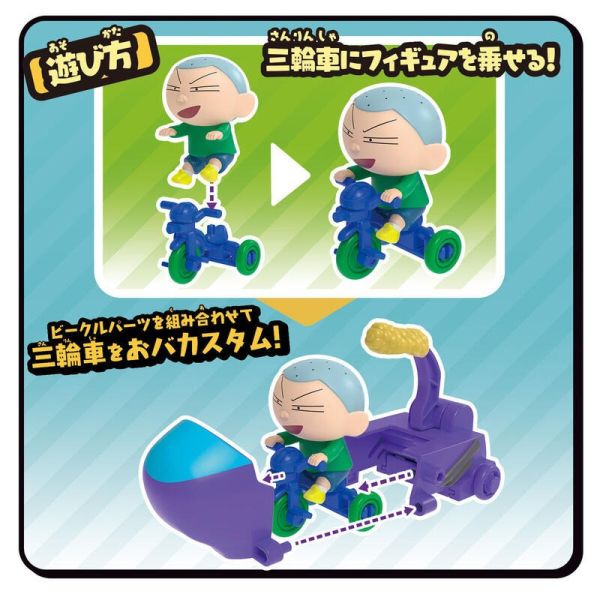【史派克工廠】預購24年12月 BANDAI 萬代 蠟筆小新汽車2 佐藤正男 不良少年摩托車 1101 BANDAI 萬代 蠟筆小新汽車2 佐藤正男 不良少年摩托車