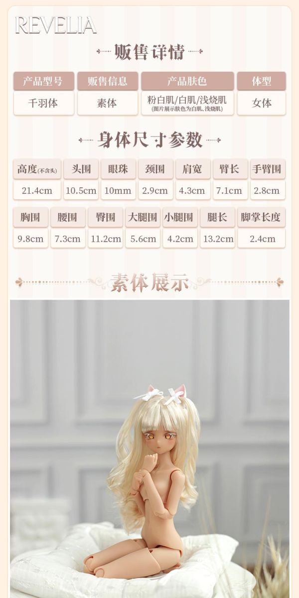 【史派克工廠】預購免運26年10月 心之顯影 素體 BD001-01/02/03 三款 0528 心之顯影 素體 BD001-01/02/03 三款