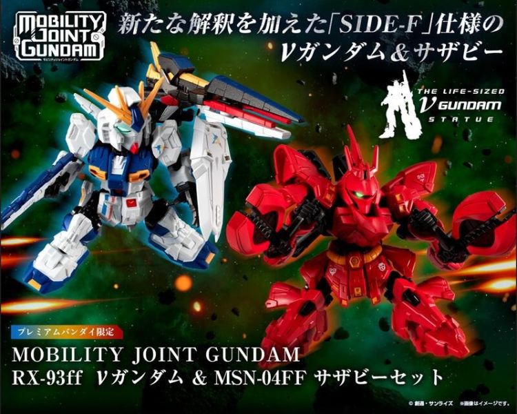 【史派克工廠】結單 預購12月 盒玩 MOBILITY JOINT RX-93ff ν鋼彈 MSN-04FF 沙薩比 0802 盒玩 MOBILITY JOINT RX-93ff ν鋼彈 MSN-04FF 沙薩比