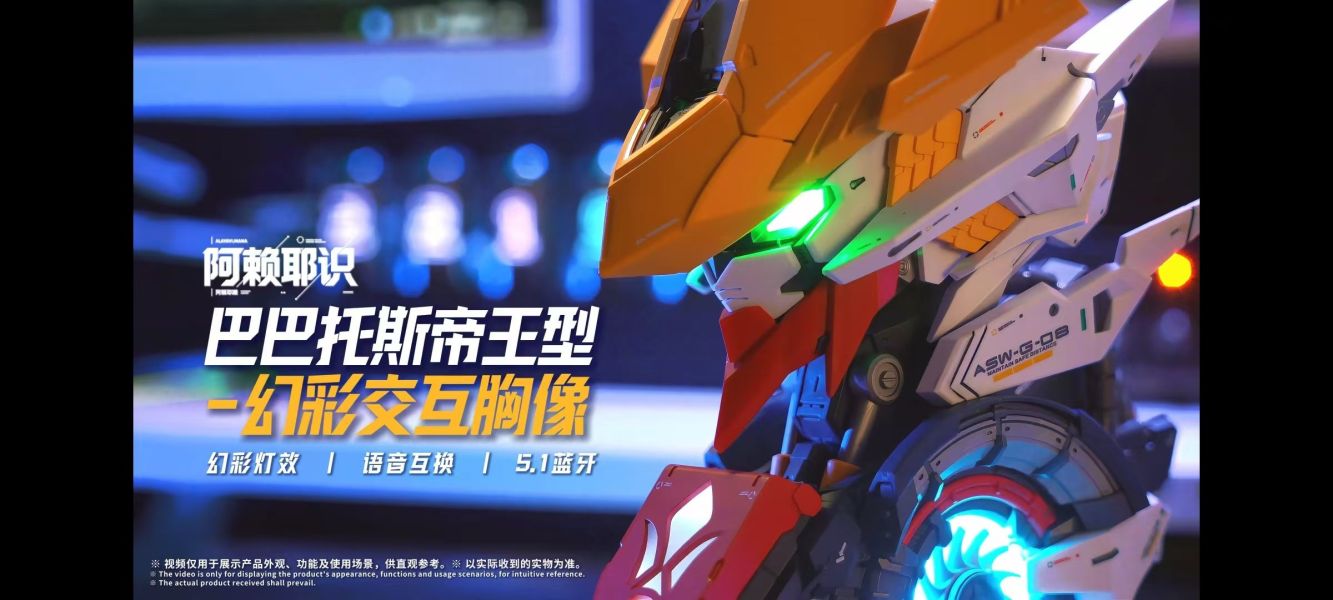 【史派克工廠】預購免運26年1月 阿賴耶識科技 巴巴托斯帝王型 幻彩交互胸像 組裝模型 1218 阿賴耶識科技 巴巴托斯帝王型 幻彩交互胸像 組裝模型