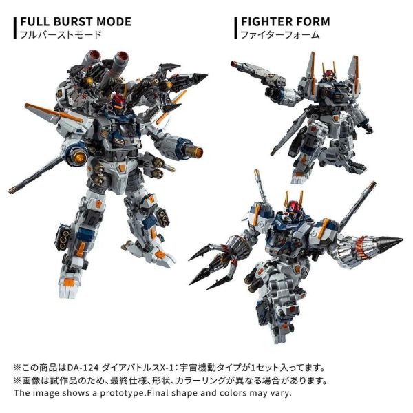 【史派克工廠】預購免運26年11月 TT 戴亞克隆 DA-124 DIA-Battlers X-1 太空機動型 0526 TT 戴亞克隆 DA-124 DIA-Battlers X-1 太空機動型