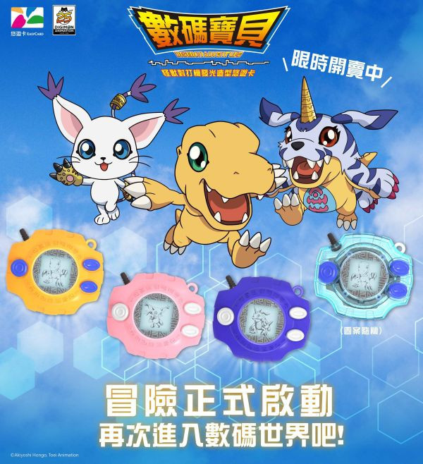 【史派克工廠】新竹巨城 結單免運25年Q2 數碼寶貝 怪獸對打機 發光造型悠遊卡 七款 復刻原色 八神太一 石田大和 八神光 1226 數碼寶貝 怪獸對打機 發光造型悠遊卡 七款 復刻原色 八神太一 石田大和 八神光