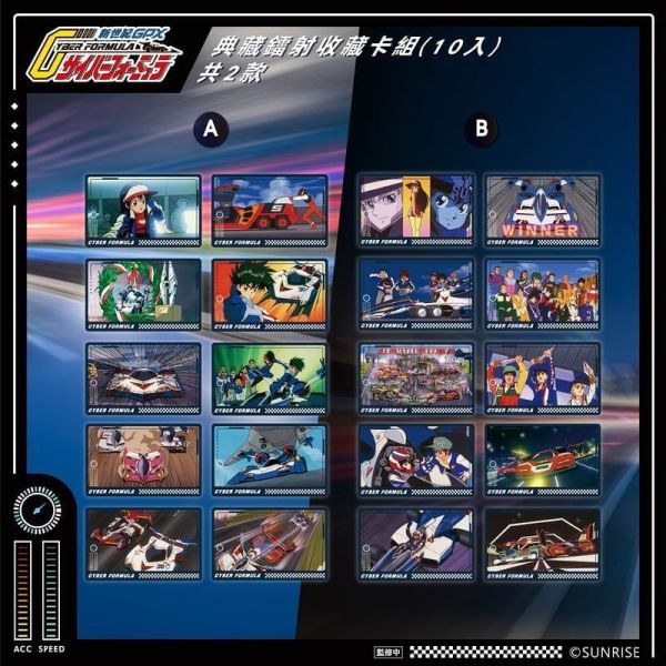【史派克工廠】預購免運27年3月 DA13 辰星 閃電霹靂車 典藏鐳射收藏卡組 A/B款 1126 DA13 辰星 閃電霹靂車 典藏鐳射收藏卡組 A/B款