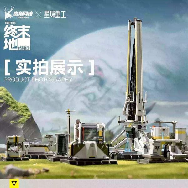 【史派克工廠】預購免運26年12月 星環重工 明日方舟 終末地 聚能構件 協議核心 1/64 附特典 0616 星環重工 明日方舟 終末地 聚能構件 協議核心 1/64 附特典