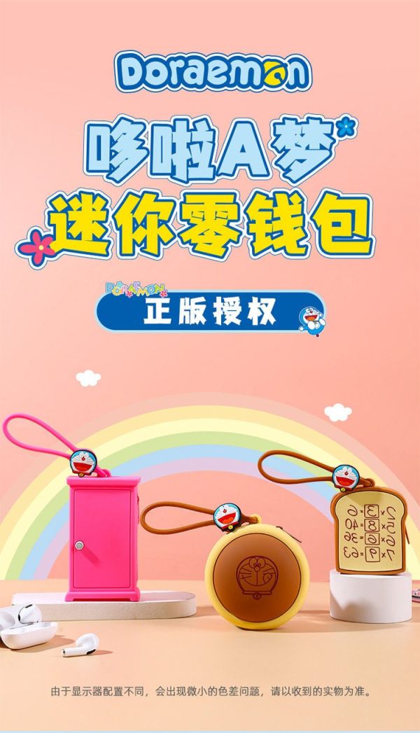 【史派克工廠】預購免運26年2月 多啦A夢 銅鑼燒 記憶吐司 任意門 鈴鐺 小叮噹 矽膠 迷你收納包 耳機包 0113 多啦A夢 銅鑼燒 記憶吐司 任意門 鈴鐺 小叮噹 矽膠 迷你收納包 耳機包
