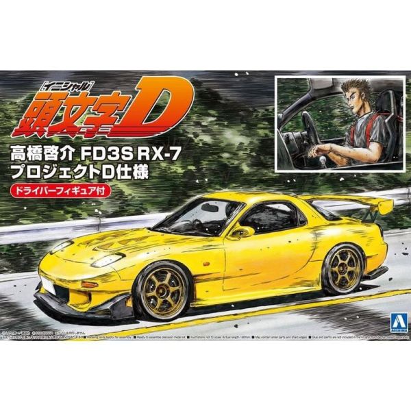 【史派克工廠】結單 預購24年10月 AOSHIMA 青島社 頭文字D 高橋啟介 FD3S RX-7 附人形 0612 AOSHIMA 青島社 頭文字D 高橋啟介 FD3S RX-7 附人形