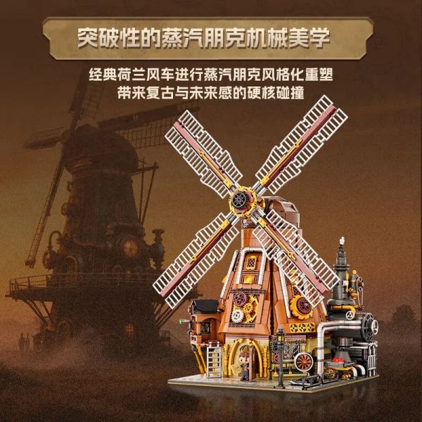 【史派克工廠】預購25年9月 拼奇 蒸氣龐克系列 風車工坊 收藏積木 0825 拼奇 蒸氣龐克系列 風車工坊 收藏積木