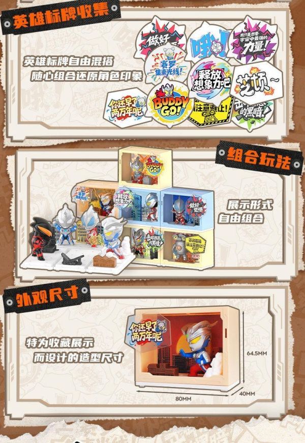 【史派克工廠】結單免運26年3月 布魯可 超人力霸王 元氣劇場 第一彈 城市英雄 一中盒9入 0128 布魯可 超人力霸王 元氣劇場 第一彈 城市英雄 一中盒9入