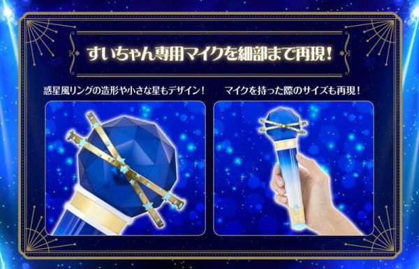 【史派克工廠】結單預購免運10月 PB商店 HOLOLIVE 星街彗星 星街すいせい 專屬麥克風 0320 PB商店 HOLOLIVE 星街彗星 星街すいせい 專屬麥克風