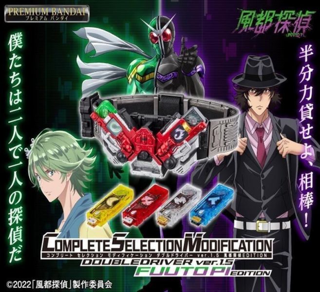 【史派克工廠】售完 代理版 PB商店限定 假面騎士W CSM 變身腰帶 Ver1.5 風都偵探 【史派克工廠】現貨免運 代理版 PB商店限定 假面騎士W CSM 變身腰帶 Ver1.5 風都偵探