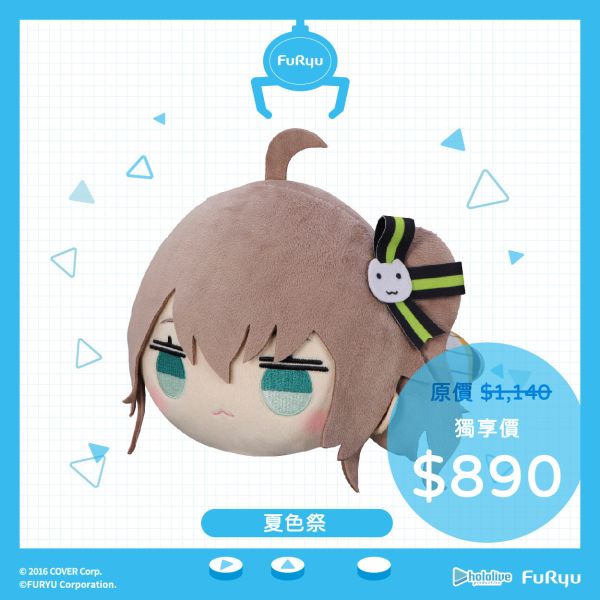 【史派克工廠】結單免運25年4月 FURYU hololive 絨毛趴姿娃娃 夏色祭 0109 FURYU hololive 絨毛趴姿娃娃 夏色祭