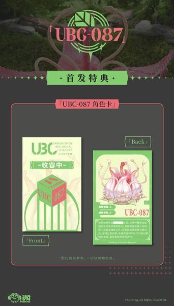 【史派克工廠】預購免運27年3月 溯行Sushing 植物系 UBC-087 地台 底座 0604 溯行Sushing 植物系 UBC-087 地台 底座