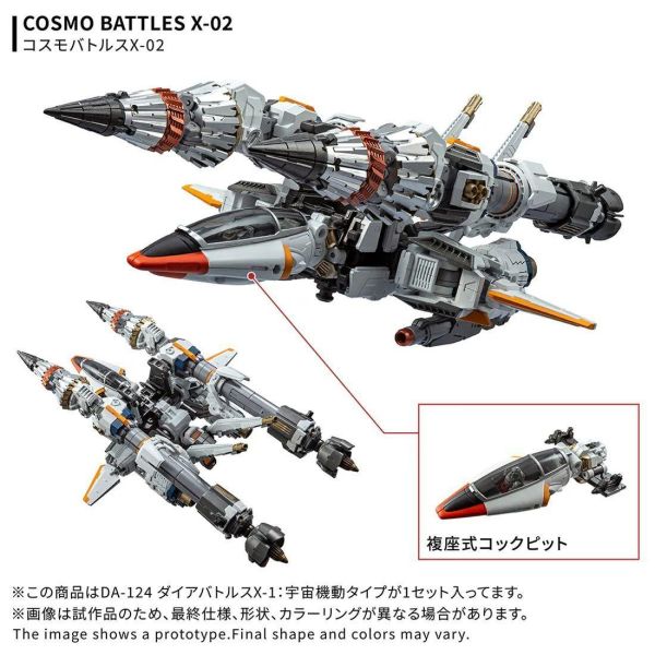 【史派克工廠】預購免運26年11月 TT 戴亞克隆 DA-124 DIA-Battlers X-1 太空機動型 0526 TT 戴亞克隆 DA-124 DIA-Battlers X-1 太空機動型