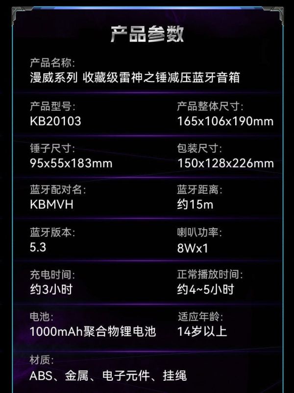 【史派克工廠】結單免運25年8月 killerbody 雷神索爾 雷神之鎚 藍芽音響 0815 killerbody 雷神索爾 雷神之鎚 藍芽音響