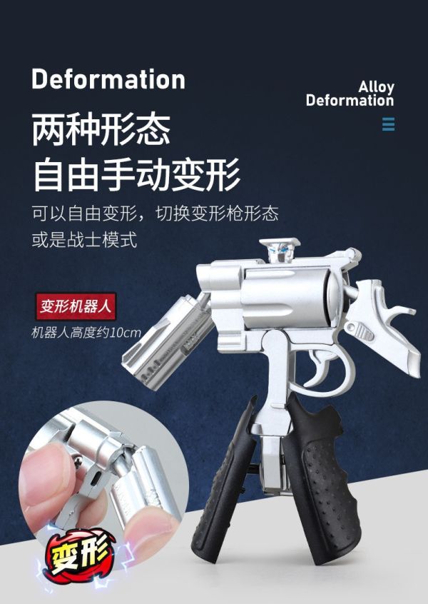 【史派克工廠】結單 預購12月 合金鋼甲獸 變形槍機器人 可當鑰匙圈 左輪 沙漠之鷹 1214 合金鋼甲獸 變形槍機器人 可當鑰匙圈 左輪 沙漠之鷹