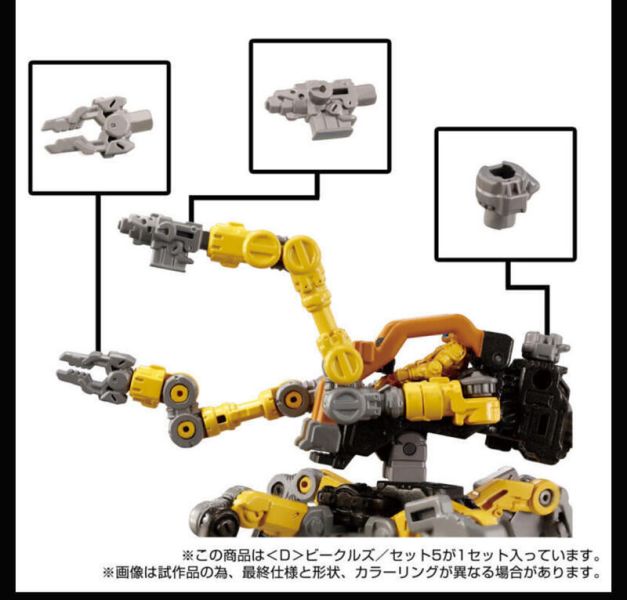 【史派克工廠】結單 預購免運24年11月 戴亞克隆 DIACLONE D-05 <D> 車輛套組5 0527 戴亞克隆 DIACLONE D-05 <D> 車輛套組5