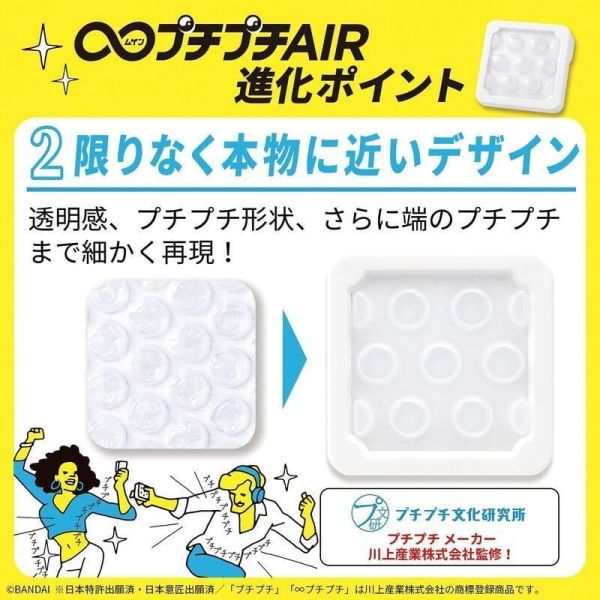 【史派克工廠】結單 預購23年10月 再販 BANDAI 無限氣泡紙 0707 BANDAI 無限氣泡紙