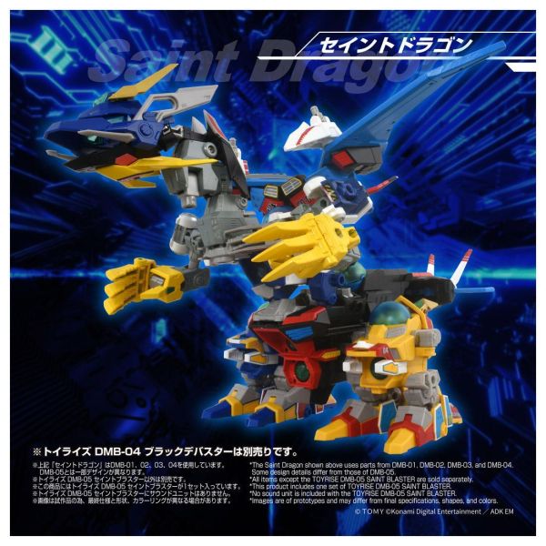 【史派克工廠】預購免運1月 TAKARATOMY 彈珠超人 彈珠人 B傳說 爆外傳 DMB-05 超聖戰神 0828 TAKARATOMY 彈珠超人 彈珠人 B傳說 爆外傳 DMB-05 超聖戰神