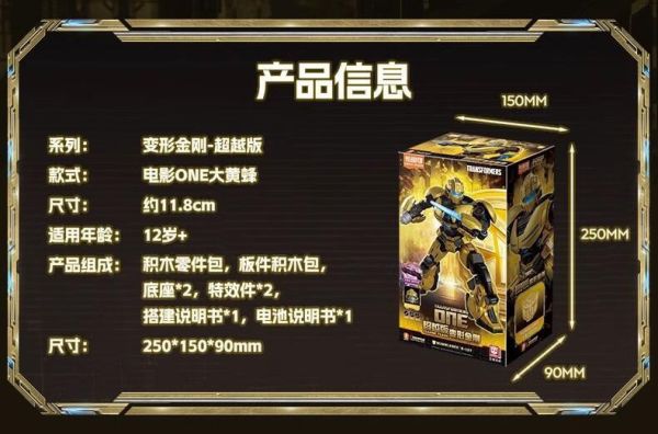 【史派克工廠】結單25年2月 布魯可 變形金剛 源起 ONE 超越版 大黃蜂 組裝模型 0115 布魯可 變形金剛 源起 ONE 超越版 大黃蜂 組裝模型