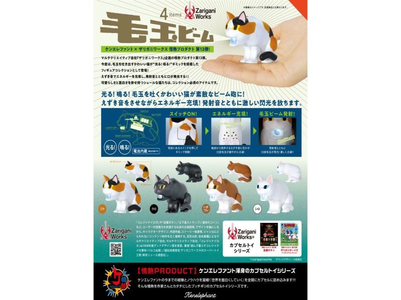 【史派克工廠】預購免運26年3月 KENELEPHANT 貓毛球 毛球光束 Vol.13 盲盒 一中盒12入 1203 KENELEPHANT 貓毛球 毛球光束 Vol.13 盲盒 一中盒12入