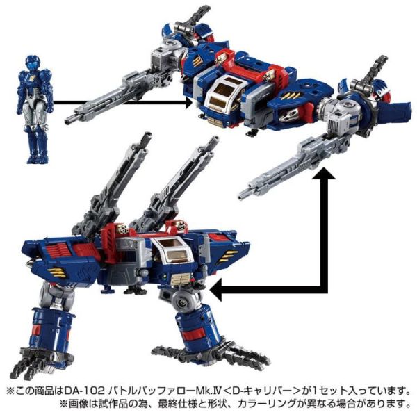 【史派克工廠】結單 預購1月 戴亞克隆 DIACLONE DA-102 戰鬥野牛 Mk.IV D-Calibur 0829 戴亞克隆 DIACLONE DA-102 戰鬥野牛 Mk.IV D-Calibur