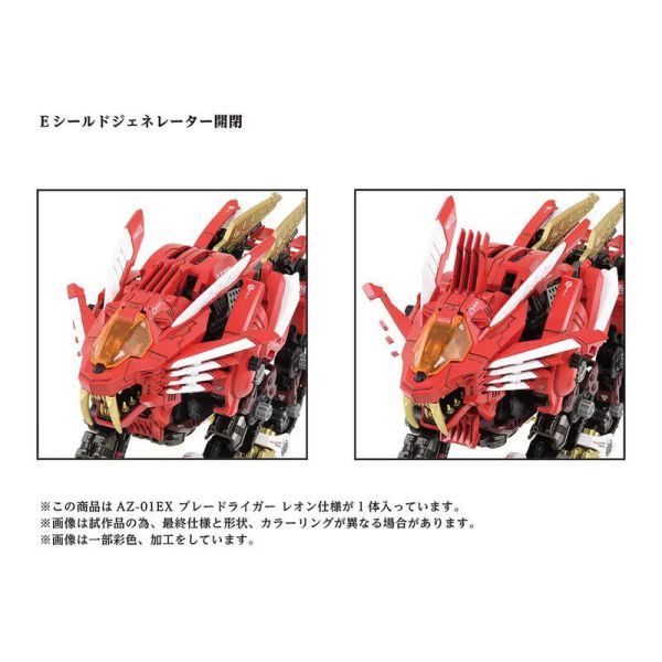 【史派克工廠】結單預購免運25年2月 TAKARATOMY 洛伊德ZOIDS AZ-01EX 超重劍長牙獅 雷歐·特洛斯仕樣 0822 TAKARATOMY 洛伊德ZOIDS AZ-01EX 超重劍長牙獅 雷歐·特洛斯仕樣