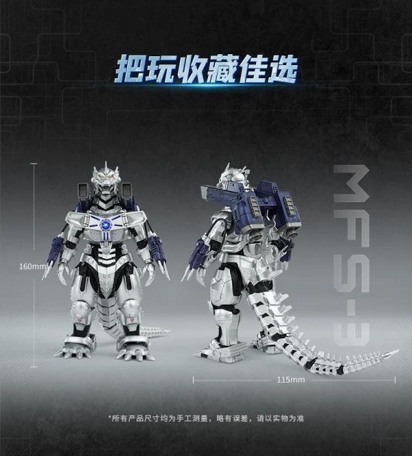【史派克工廠】結單 免運26年9月 奇妙積木 K75260 熱愛版 機械哥吉拉 三式機龍 普通版 0901 奇妙積木 K75260 熱愛版 機械哥吉拉 三式機龍 普通版