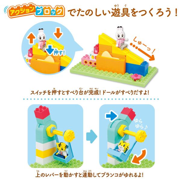 【史派克工廠】結單25年10月 萬代 BANDAI 巧虎組裝積木系列 滑梯鞦韆公園套組 0716 萬代 BANDAI 巧虎組裝積木系列 滑梯鞦韆公園套組