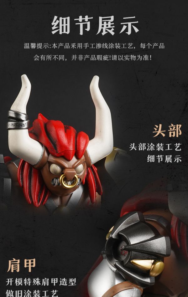 【史派克工廠】現貨 庫造工作室 西遊記 牛魔王 精塗 積木 10cm高 對應樂高 X0517 庫造工作室 西遊記 牛魔王 精塗 積木 10cm高 對應樂高