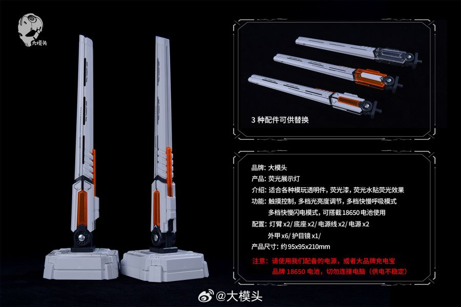 【史派克工廠】結單免運24年10月 大模頭 螢光展示燈 模型燈 0926 大模頭 螢光展示燈 模型燈