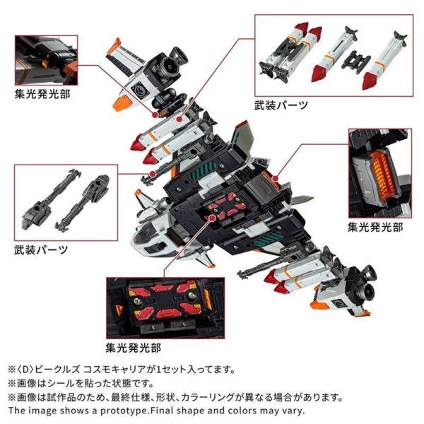 【史派克工廠】預購免運27年1月 T-SPARK 戴亞克隆 D VEHICLES 宇宙運輸機 0722 T-SPARK 戴亞克隆 D VEHICLES 宇宙運輸機