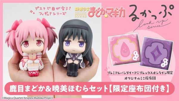 【史派克工廠】預購免運26年11月 MH限定 抬頭系列 魔法少女小圓 鹿目圓&曉美焰 套組 附特典 0514 MH限定 抬頭系列 魔法少女小圓 鹿目圓&曉美焰 套組 附特典
