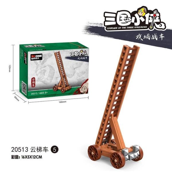 【史派克工廠】現貨免運 迪庫積木 三國小俠 小型 攻城車 6入 可搭配樂高 運兵車 投石車 弩炮車 雲梯車 高台車 迪庫積木 三國小俠 小型 攻城車 6入 可搭配樂高 運兵車 投石車 弩炮車 雲梯車 高台車