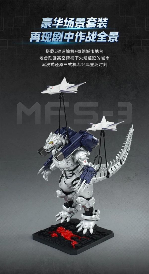 【史派克工廠】結單 免運26年9月 奇妙積木 K75260 熱愛版 機械哥吉拉 三式機龍 普通版 0901 奇妙積木 K75260 熱愛版 機械哥吉拉 三式機龍 普通版