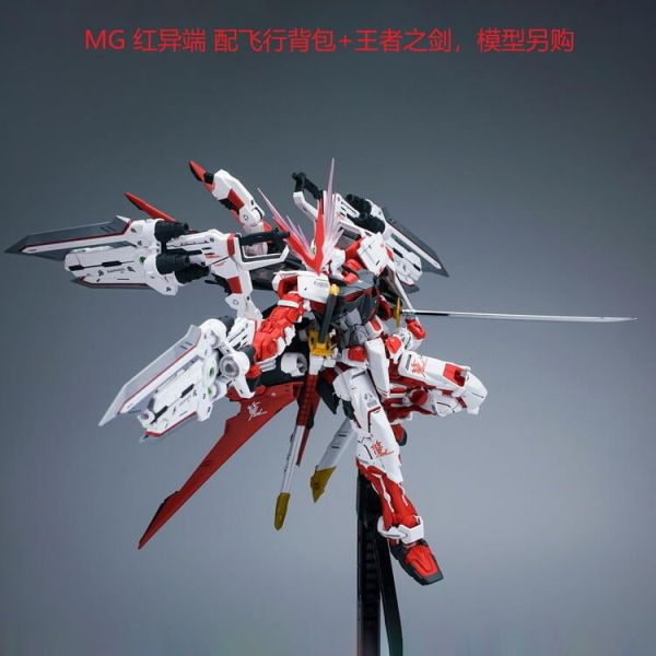 【史派克工廠】結單 預購12月 EW MG HIRM 1/100 紅異端 王者之劍套裝 配件包 改件 共三色 附特典 1103 EW MG HIRM 1/100 紅異端 王者之劍套裝 配件包 改件 共三色 附特典