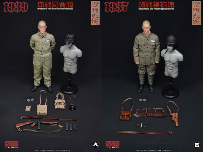 【史派克工廠】結單免運25年Q3 BGM 1/6 裝甲英雄血戰崑崙關1939 激戰楊樹浦1937 配件包 0305 BGM 1/6 裝甲英雄血戰崑崙關1939 激戰楊樹浦1937 配件包