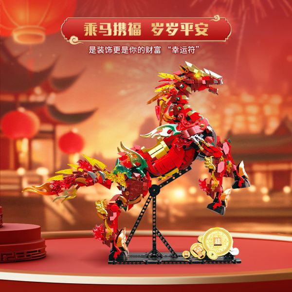 【史派克工廠】預購免運26年1月 熾造社 D2204 赤兔馬 積木 組裝 1231 熾造社 D2204 赤兔馬 積木 組裝