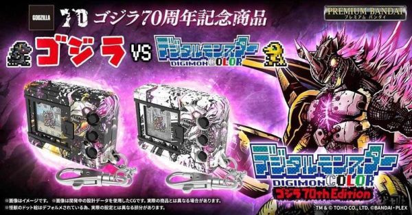 【史派克工廠】預購免運26年2月 PB商店 數碼寶貝怪獸對打機 色彩哥吉拉70周年版 戰鬥暴龍色 機械邪龍獸色 1104 PB商店 數碼寶貝怪獸對打機 色彩哥吉拉70周年版 戰鬥暴龍色 機械邪龍獸色