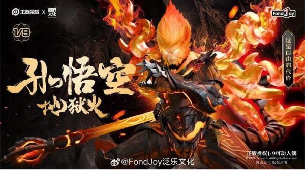 【史派克工廠】結單免運25年4月 泛樂文化 圓野文化 1/9 孫悟空 地獄火 王者榮耀 熾熱戰神 可動成品 0324 泛樂文化 圓野文化 1/9 孫悟空 地獄火 王者榮耀 熾熱戰神 可動成品