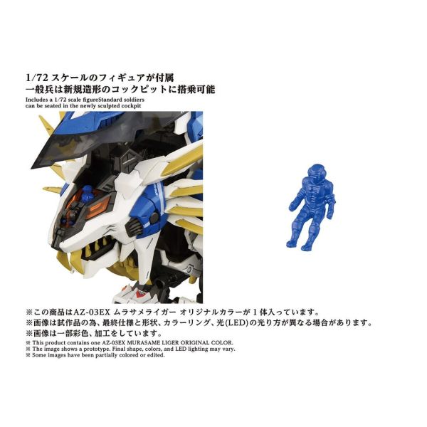【史派克工廠】預購免運26年8月 TAKARATOMY AZ-03EX 村雨長牙獅 原創配色 組裝 1/72 0102 TAKARATOMY AZ-03EX 村雨長牙獅 原創配色 組裝 1/72