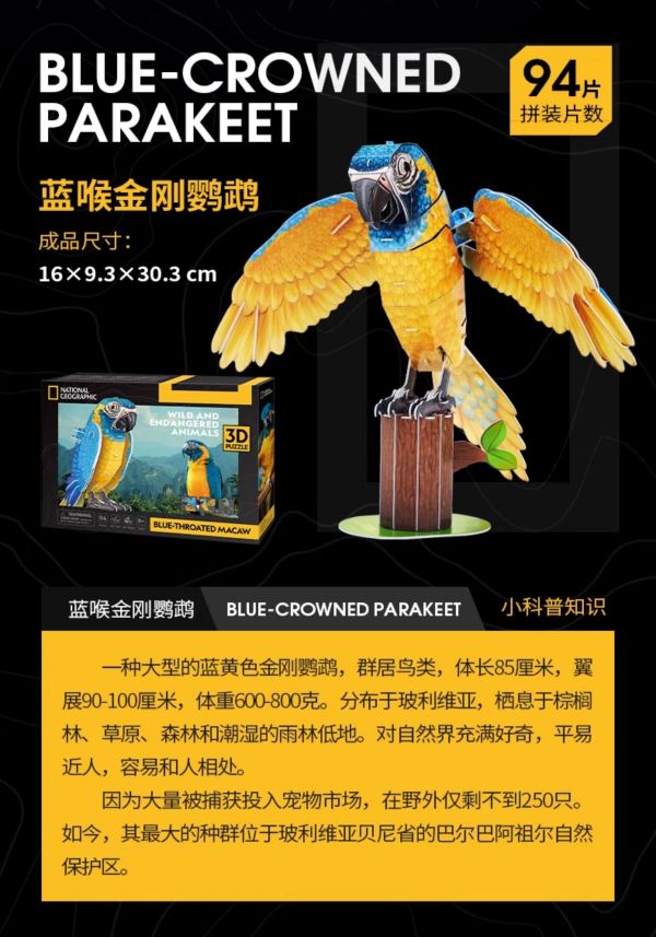 【史派克工廠】預購免運26年4月 CubicFun 國家地理 瀕危野生動物系列 3D立體拼圖 5款 0304 CubicFun 國家地理 瀕危野生動物系列 3D立體拼圖 5款