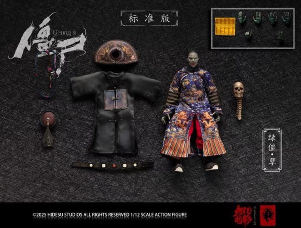 【史派克工廠】預購免運26年Q2 旭暘億物 僵屍文官系 殭屍 綠僵 孽 1/12 可動 標準 豪華 頂配 3版 0528 旭暘億物 僵屍文官系列 綠僵 孽 1/12 可動 標準 豪華 頂配 3版